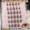 No glue-free six rows of brown butterfly girl eyelashes