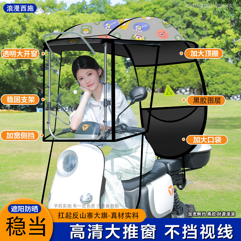 Elektromobil üçün ön şüşə çətiri (günlük) – Langlong Tricycle Awning - black