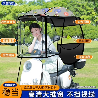 Elektromobil üçün ön şüşə çətiri (günlük) – Vehicle Canopy, Windproof and Rainproof - small-sliding-window-side-baffle-single-sided-ceiling-money-roller-handlebar-with-rearview-mirror