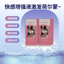 春流女性外用喷剂抑高菌水潮液女用喷雾成人情趣保健用品批发10ML