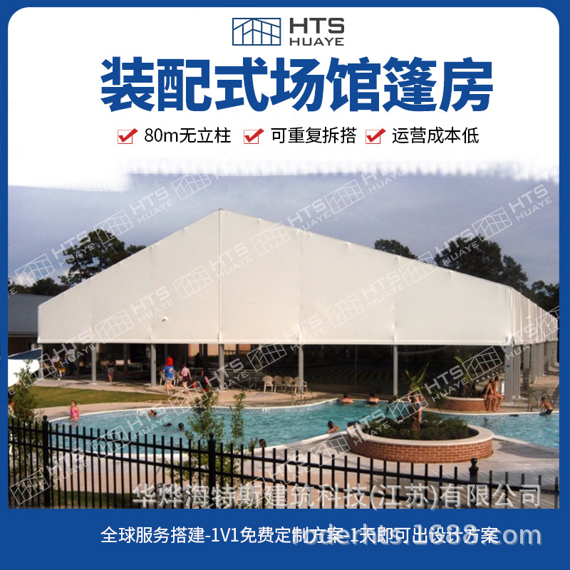 篮球运动馆蓬房体育篷房场馆配置齐全环保设计 深受群众喜爱