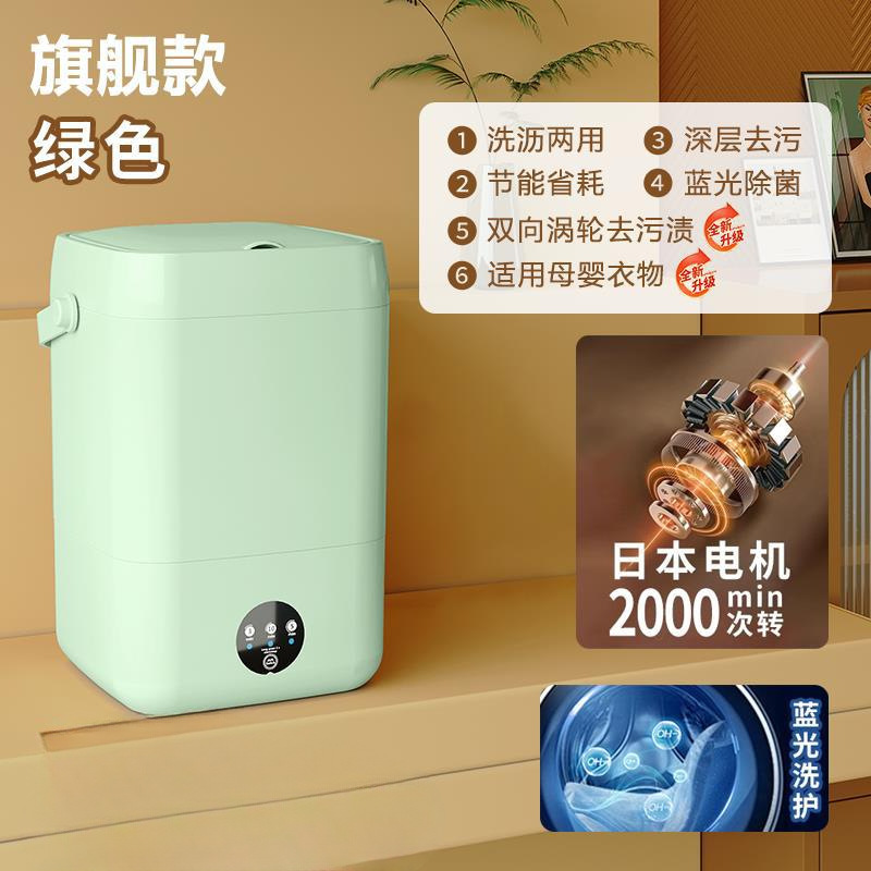 全自动内衣裤洗衣机迷你小型洗脱一体婴儿洗袜子机清洗|undefined