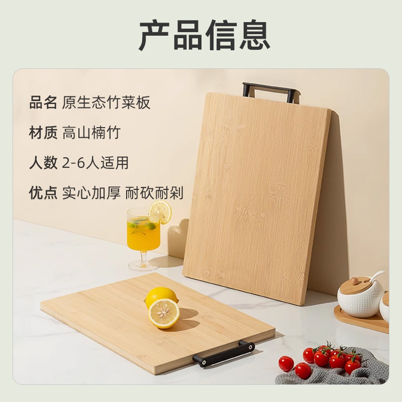 Nueva tabla de cortar de bambú de alta montaña, tabla de cortar de doble cara para el hogar, tabla de cortar de bambú engrosada, tabla de cortar de cocina, fábrica al por mayor
