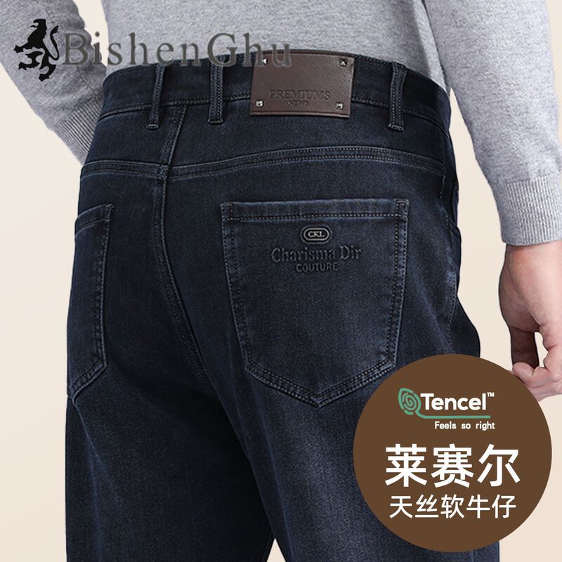 26 New Men's Jeans Autumn and Winter New Style Loose Straight-Leg Middle-Aged Dad Business Casual Pants Thickened High-Elastic Long Pants 26 New Men's Jeans Autumn and Winter New Style Loose Straight-Leg Middle-Aged Dad Business Casual Pants Thickened High-Elastic Long Pants