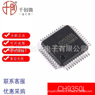 �Ͼ��ߐaCH9350L ����IC LQFP48 USB�I�P����D����ͨӍ����оƬ