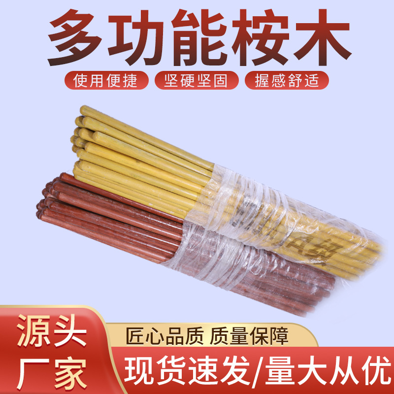 批发1.2米桉木杆 1.2米桉木铁锹把木柄锨把 挖地锄草种菜铁锹把