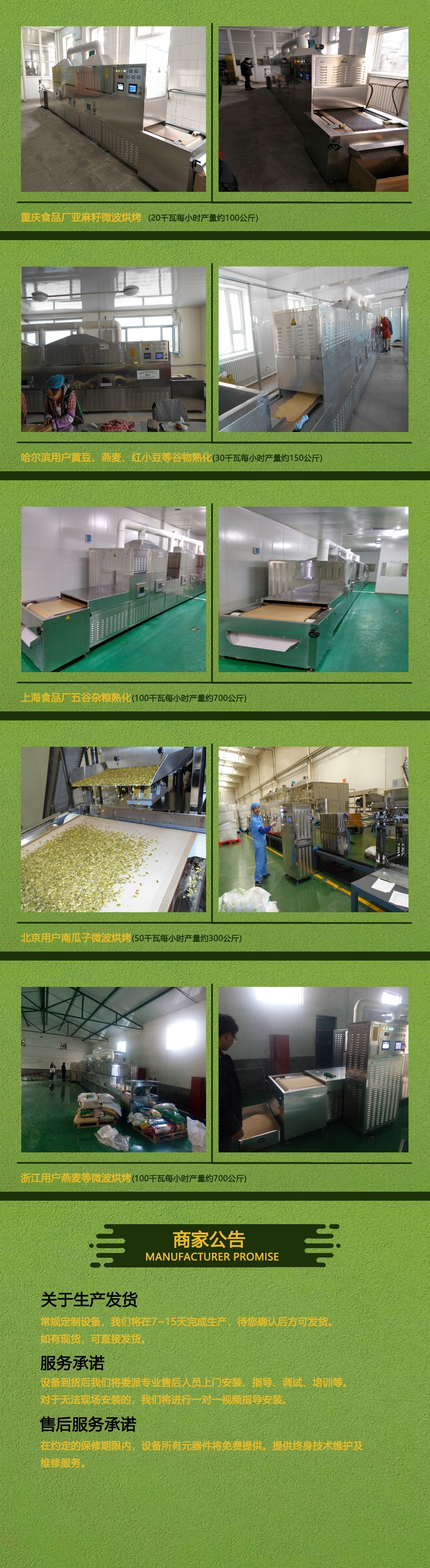 товар из китая 全自动玉米烘烤隧道炉 磊沐 隧道式鹰嘴豆微波熟化机 智能操作