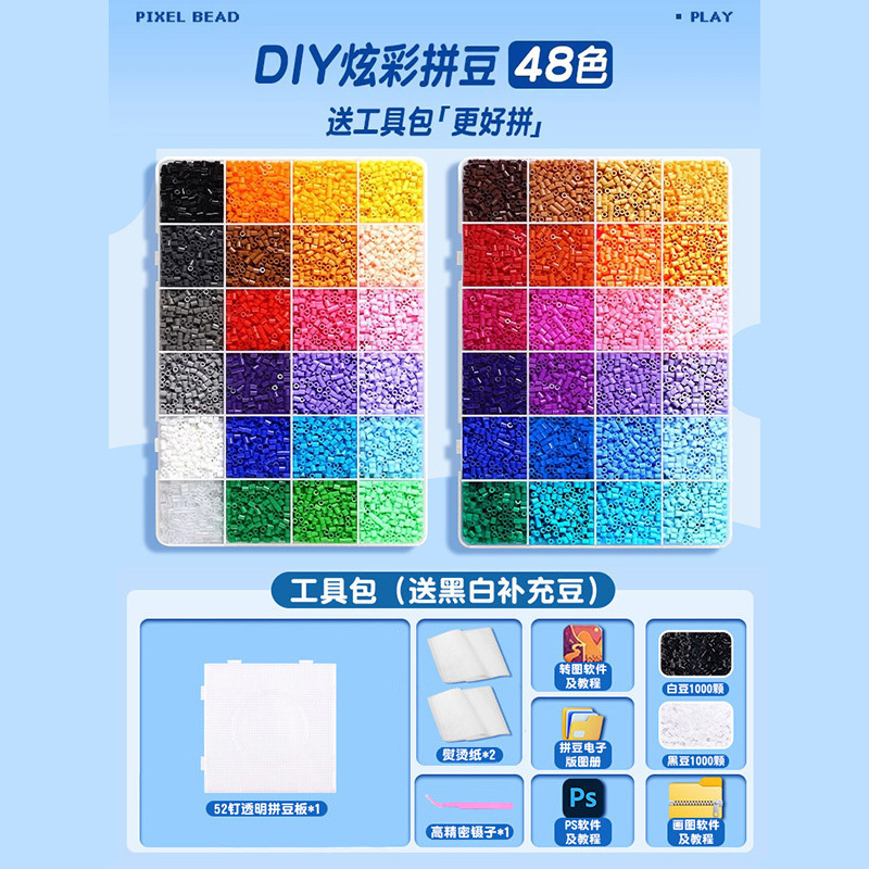 拼豆材料包手工diy全套立体融合COCO套装工具笔熨斗烫纸补充包|undefined