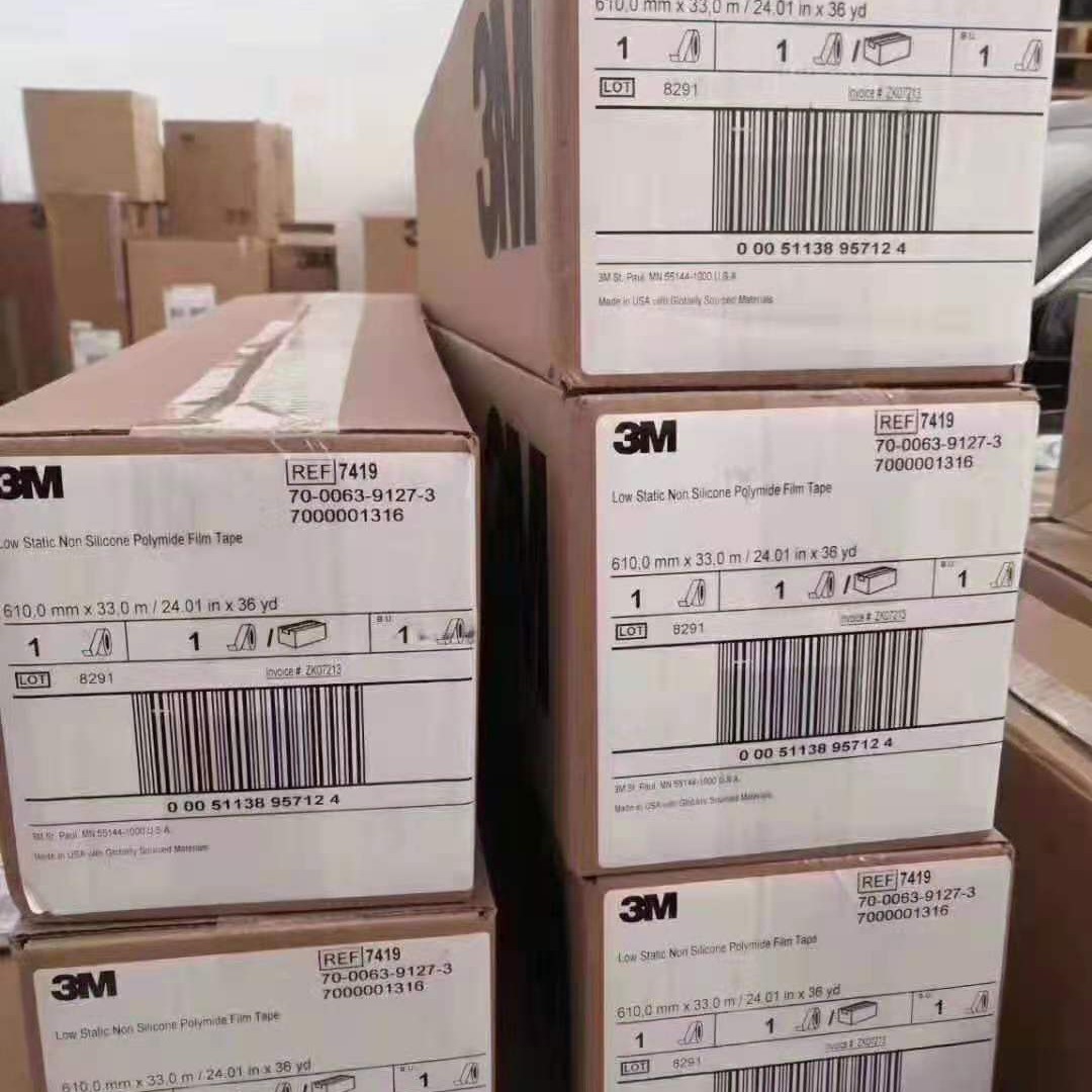 3M7419金手指耐高温胶带 聚酯雅安线路板防静电遮蔽PI胶带模切