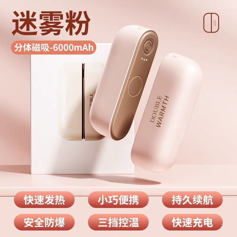 新款跨境数显暖手宝二合一发热暖宝宝分体式迷你随身磁吸暖手宝|undefined