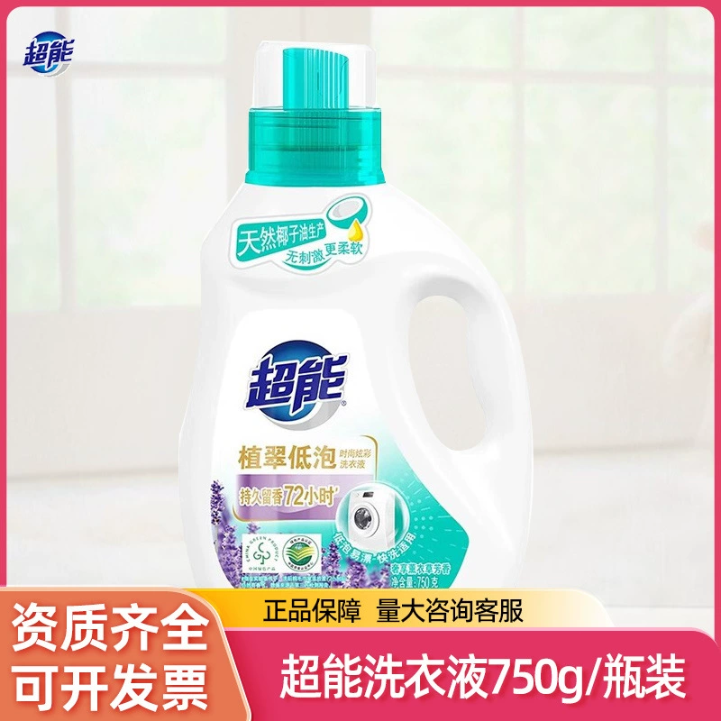 Сверхэнергичные 750 г Чжи Цуй с низким пеном модный красочный стиральный раствор с кокосовым маслом лаванды для домашнего использования