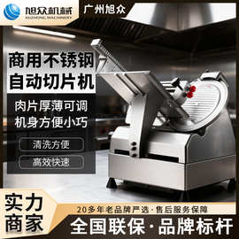 商用不锈钢自动切肉片机多功能切肉机火锅店冻肉牛肉卷培根刨肉机
