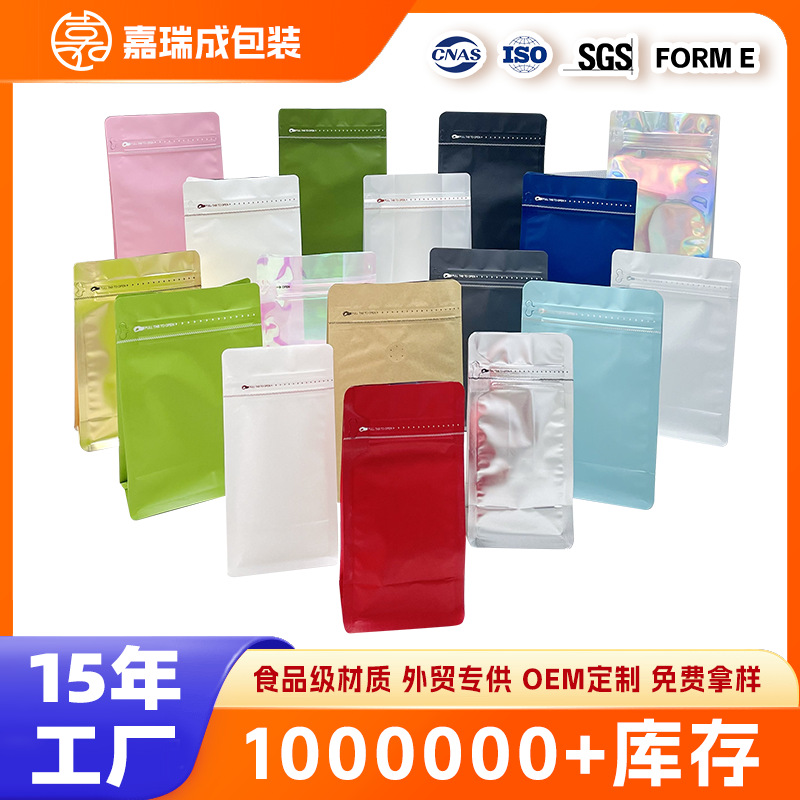 现货咖啡袋16色镀铝密封侧拉链单向排气阀咖啡豆包装袋食品包装袋