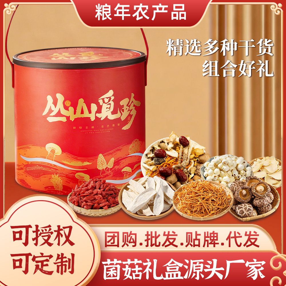 山野珍味菌菇礼盒花菇虫草花过年伴手礼集采团购南北干货煲汤礼品