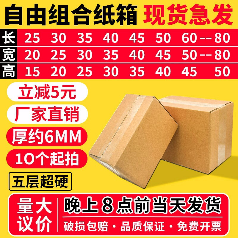 Source Factory Spot Cartons of Any Size Amazon Express Packaging Logistics Packaging E-Commerce Delivery Five-Layer Hard Source Factory Spot Cartons of Any Size Amazon Express Packaging Logistics Packaging E-Commerce Delivery Five-Layer Hard