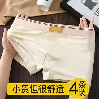 找工厂上新纯色棉男士内裤平角吸湿排汗抗菌女舒适透气青少年内裤
