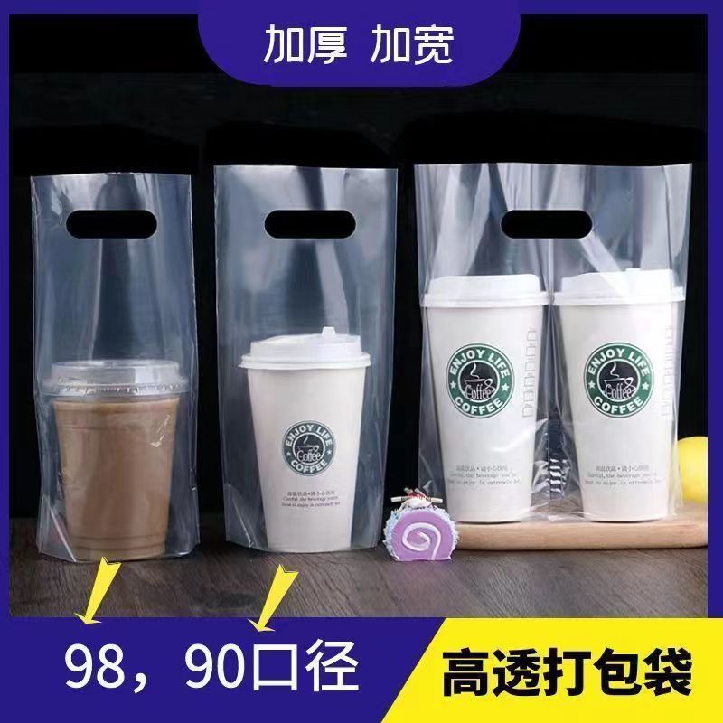 定制透明高压奶茶打包袋 单双杯四杯加厚奶茶饮料水果霸王桶袋子