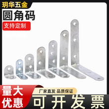 跨境铁角码五金家具配件冷轧钢角码直角90度连接件固定连接件角铁