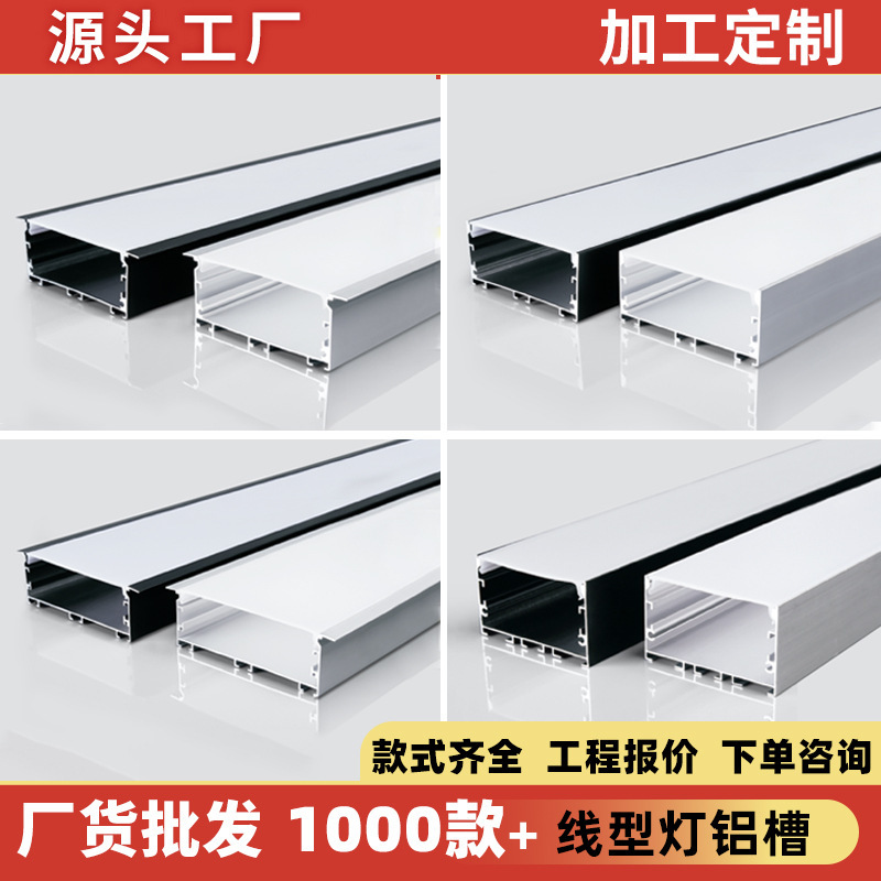 Aluminum Linear Light Embedded Linear Light Strip Light Channel Ceiling Linear Light Aluminum Channel Led Light Strip Hard Aluminum Channel