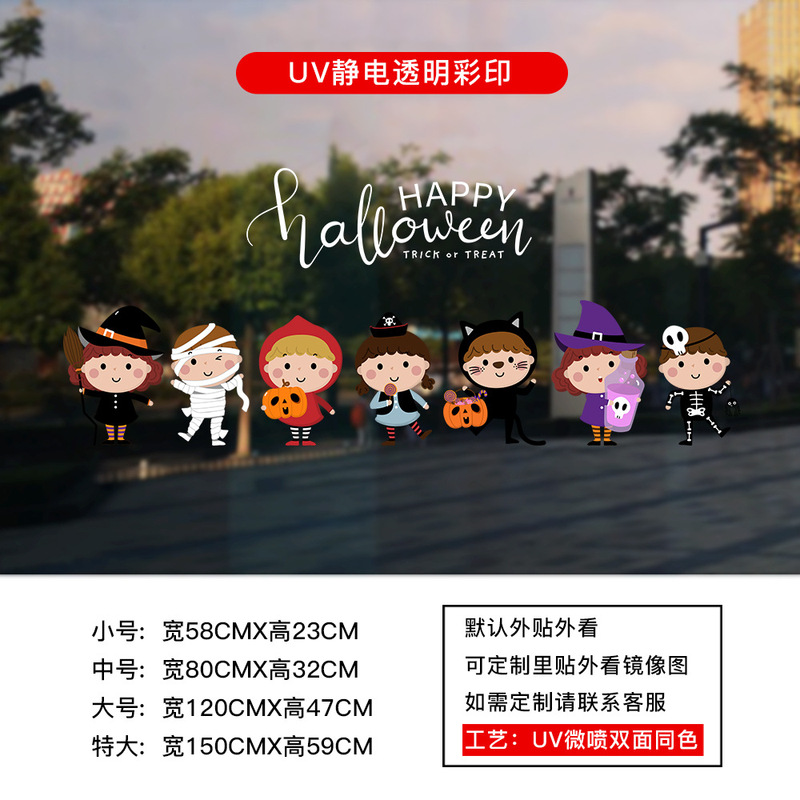 万圣节装饰静电贴纸HALLOWEEN氛围布置玻璃橱窗门贴窗花窗贴南瓜|undefined
