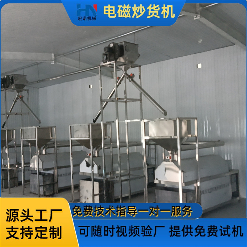 炒货机商用电磁加热滚筒炒料机芝麻菜籽榨油物料坚果坚果烤制节能