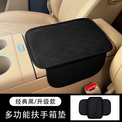 Car Armrest Box Mat, Universal Storage Bag, Central Elbow Heightening Pad, Interior Pad, Leather Heightening Pad (Armrest box pad) - y-shaped-armrest-box-classic-black