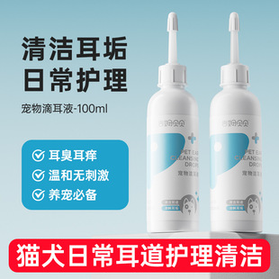 Ear Cleaning Cat Dog Deodorant Anti-itching Ear Mite Ear Cleaning Ear Cleaning Pet Products Ear Cleaning