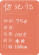 仿记忆副本_副本