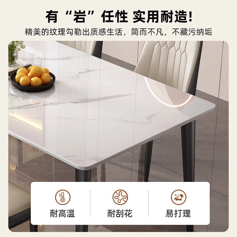 岩板餐桌椅组合家用吃饭现代简约2025新款高级感小户型长方形饭桌 2