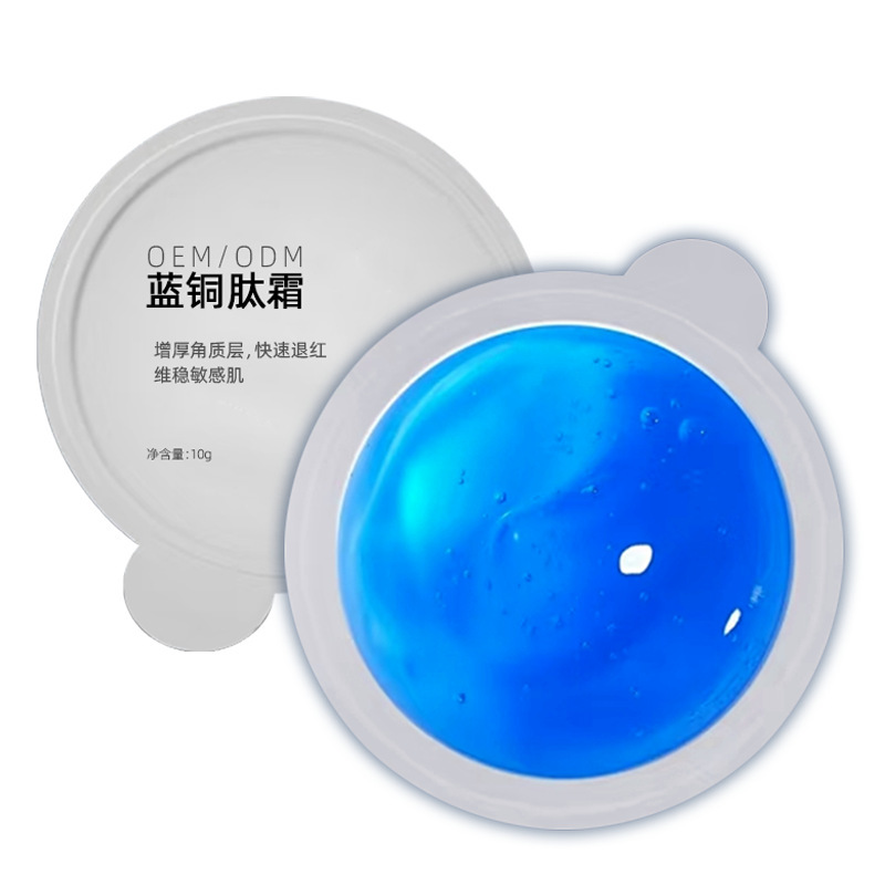 青銅ペプチド修復アイスクリスタル鎮静赤み修復眉ライン保湿修復敏感肌肥厚キューティクルアイスクリスタルクリーム|undefined