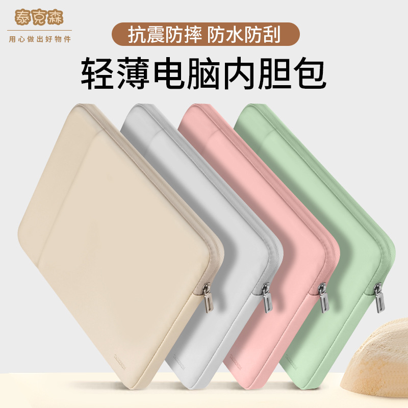 Laptop Bag for Apple 13.3 Lenovo Xiaoxin 15 Inner Bag Huawei 14 Female Protective Cover Dell Male
