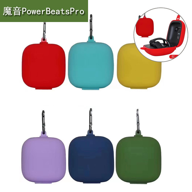 Magic Sound PowerBeatsPro earphone protective case silicone soft case Wireless Bluetooth case for beats solid color case Magic Sound PowerBeatsPro earphone protective case silicone soft case Wireless Bluetooth case for beats solid color case