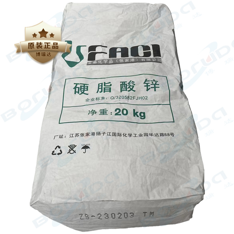 FACI发基硬酯酸锌 硬PVC脱模剂/塑料润滑稳定剂 发基硬酸酸锌TM