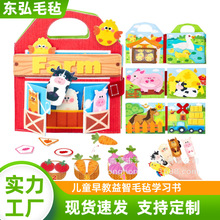 跨境新款毛毡书儿童早教益智忙碌书宝宝启蒙认知立体玩具书批发