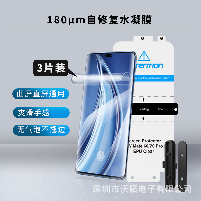 Ar膜S25U适用三星S24ultra手机保护膜S24光固膜AR防反射S25增透膜