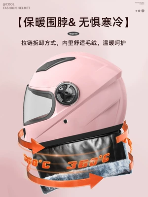 Face Warm — Motuoche Auto Parts and Accessories