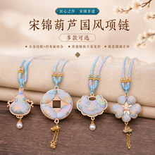 国风宋锦葫芦项链吊坠挂件手工成品新中式车载包包小挂饰宋锦饰品