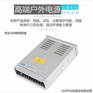 Led Rainproof Semi-Glue-Filled Switching Power Supply 350W24V Silent Outdoor Constant Voltage Transformer Outdoor Waterproof