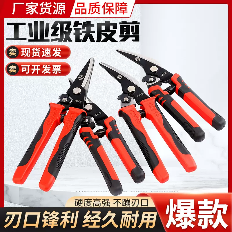 厂家生产工业级铁皮线缆剪强力龙骨剪子不锈钢剪刀批发强力剪刀