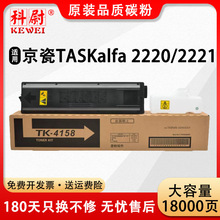 �m�þ���2220�ۺ�TASKalfa 2221��ӡ�C̼�ۺ�TK-4158��ӡ�Cī��Ͳ