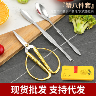 Factory in stock crab eating tools 3 iron box suit dragon and phoenix scissors eat hairy crab pliers tool crab needle crab fork wholesale