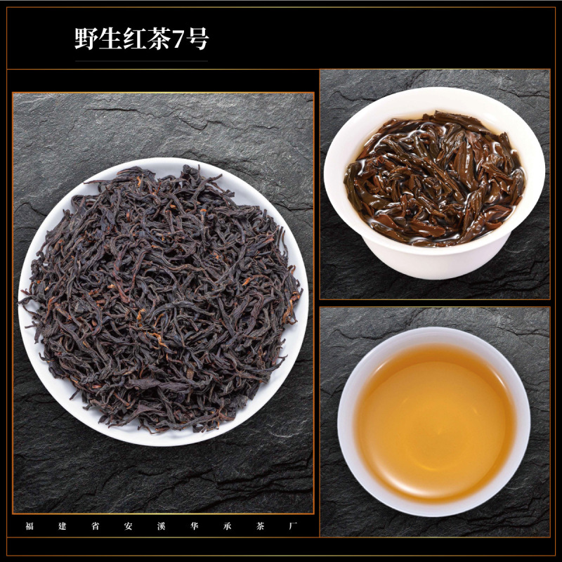 武夷飛子笑紅茶 ライチの香りのお茶 桐武関小種花と果実の香りの野生茶 桃の香りの野生紅茶|undefined