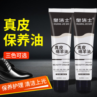 Leather Clothing and Shoe Polish to Remove Stains, Polish and Maintain Shoe Wax, Black Colorless Brown Solid Leather Maintenance Oil Shoe Polish
