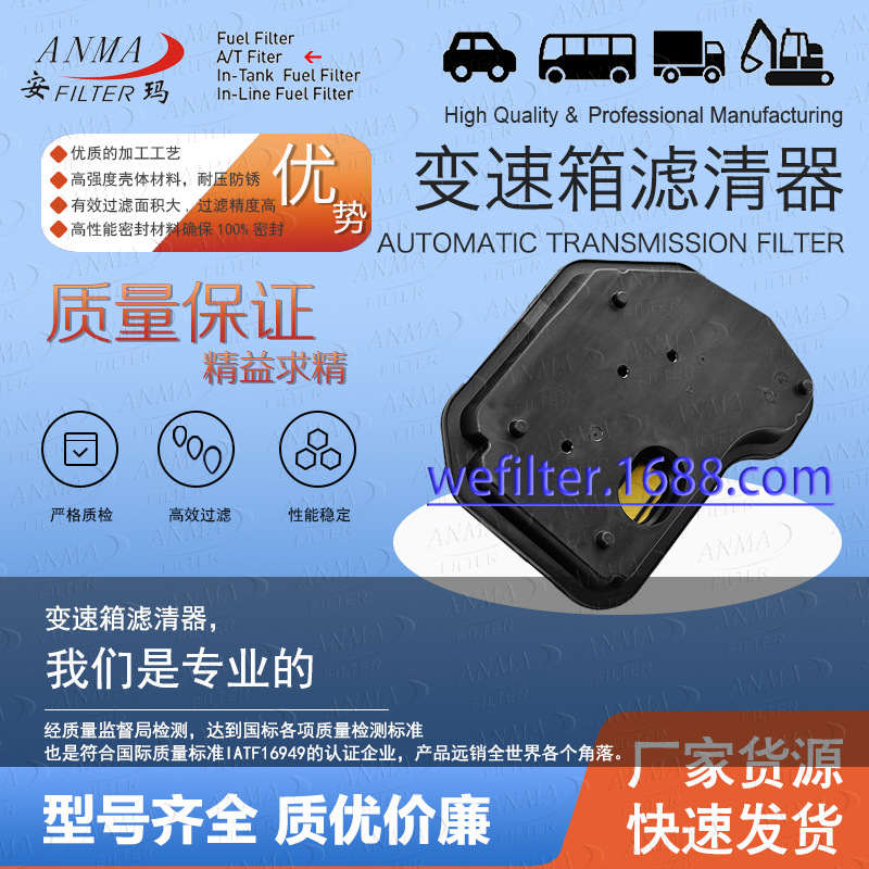 Factory direct transmission filter 24208813 24208576 for GM Chevrolet Trailblazer