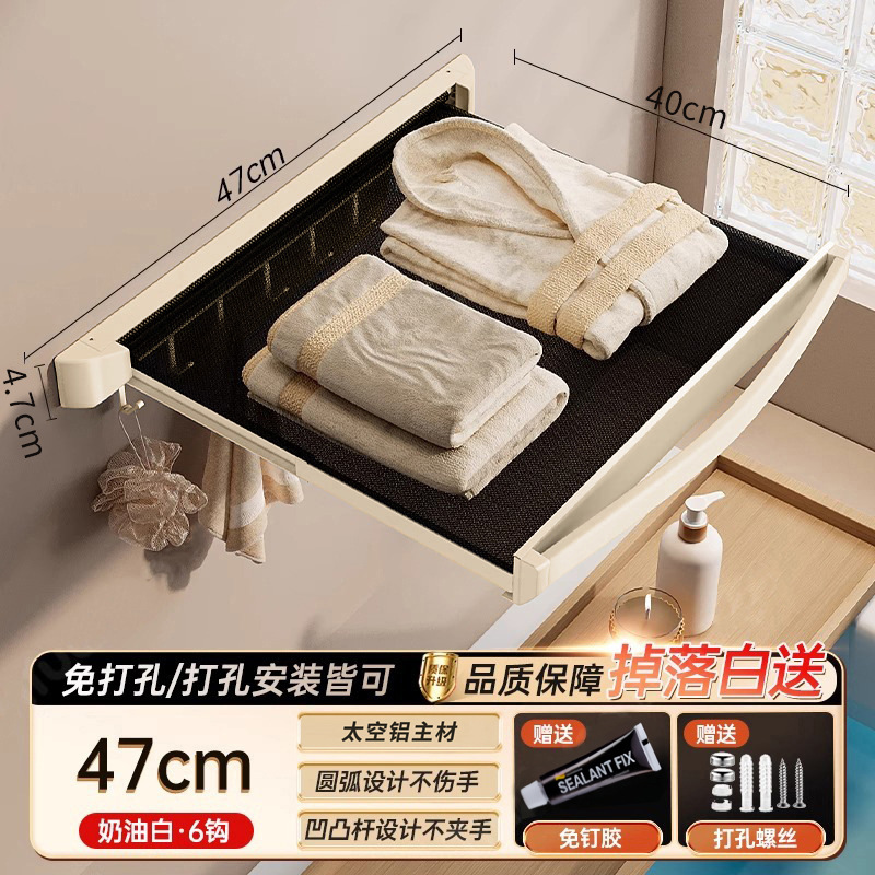 웜화이트 47cm [둥근 접이식 수건걸이] 후크 6개