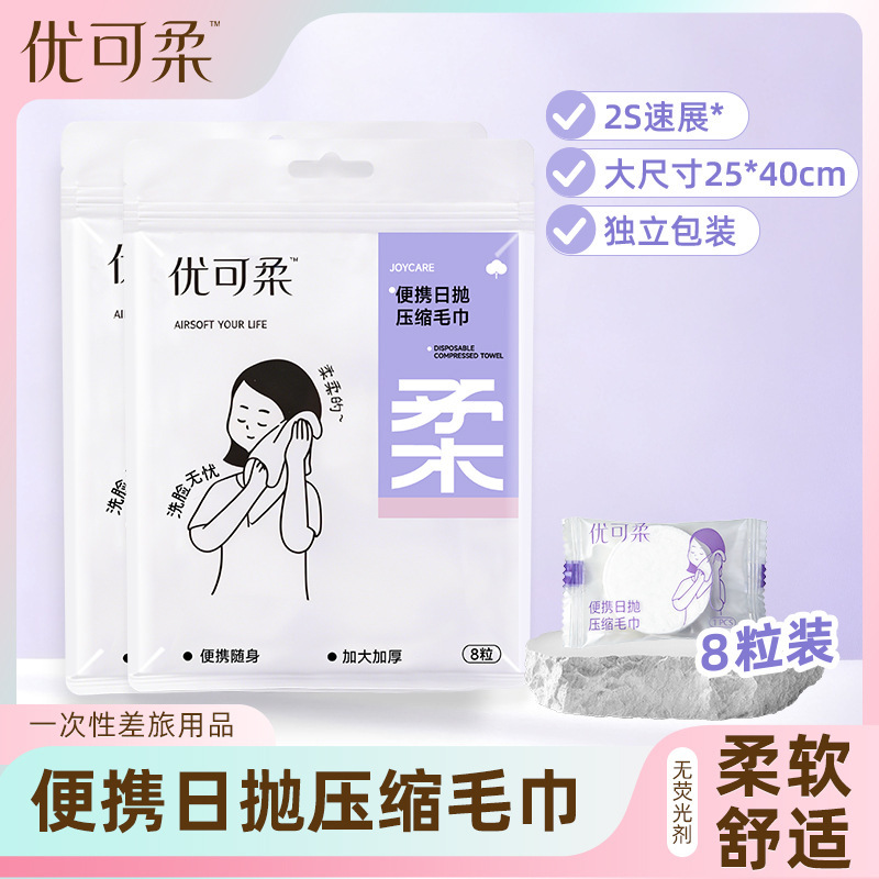 Youkero Soft Compressed Towel Daily Disposable Set Bath Towel Extra Large Thickened Pearl Pattern Bath Towel Travel Portable Face Towel Youkero Soft Compressed Towel Daily Disposable Set Bath Towel Extra Large Thickened Pearl Pattern Bath Towel Travel Portable Face Towel