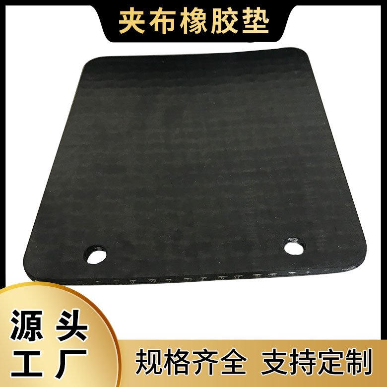 现货供应 方形夹布橡胶垫片3mm可裁剪减震防滑黑色工业橡胶垫
