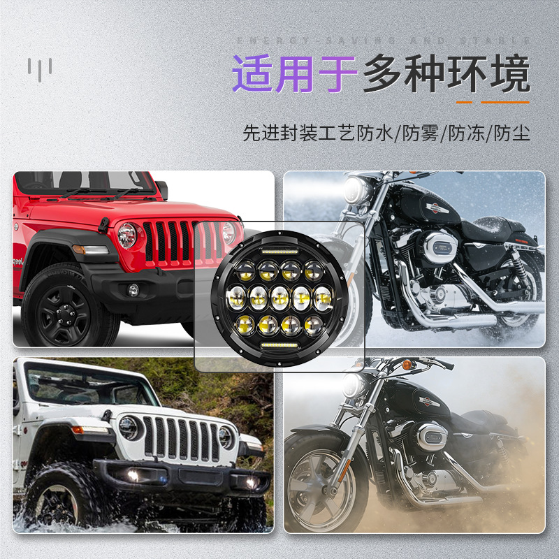 Harley Wrangler headlight 13 beads 75W with lens for motorcycle off-road vehicle, H4 high and low beam integrated headlamp