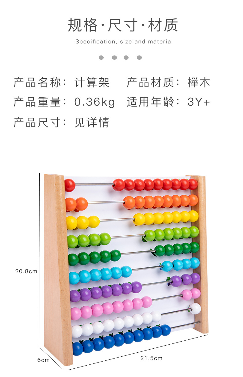 计算架_12