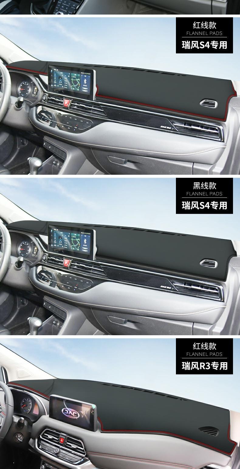 Jac Refine M3 Dashboard Light-Proof Mat M4 Central Control Sunshade Sun Protection S4 Decoration R3 Car Supplies Accessories Modification